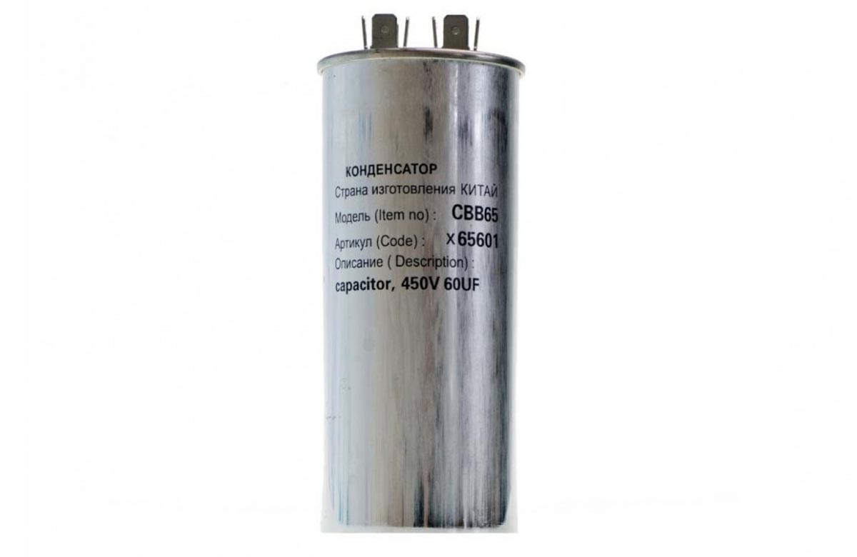 Конденсатор для LG, Samsung, Bosch, СВВ65 60мкФ, в алюминиевом корпусе, 450V, x65601
